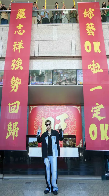 羅志祥坦言「感覺很興奮，也覺得是個緣分，搬來內湖那麼多年，終於可以跟中天合作」。（圖／中天綜合台提供）
