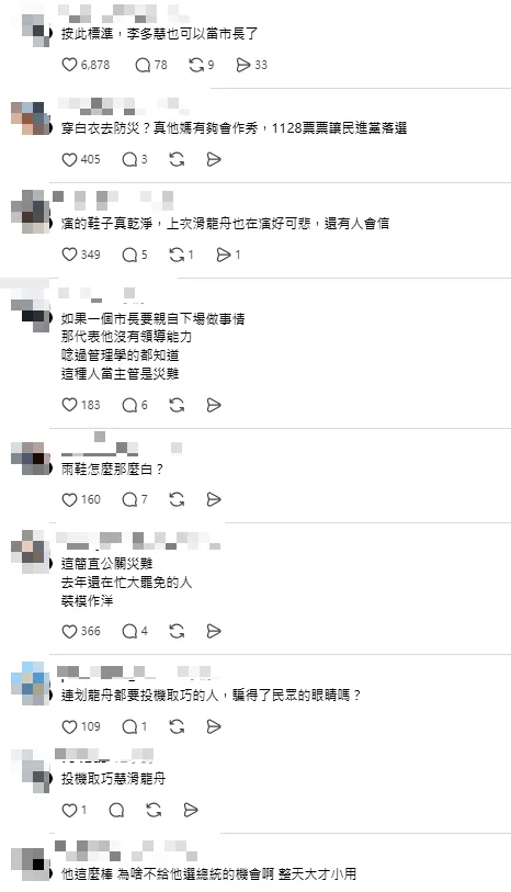網友留言。(圖取自脆)