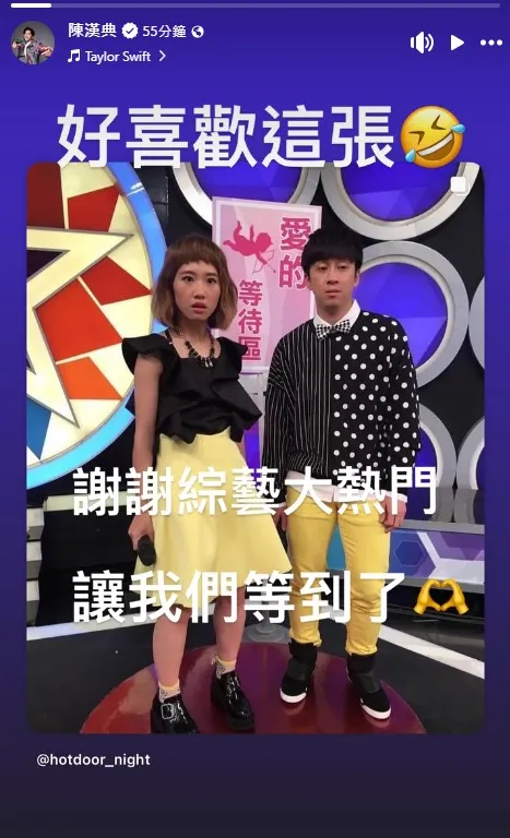 陳漢典在社群平台轉發《綜藝大熱門》的合照。（圖／翻攝陳漢典 臉書）