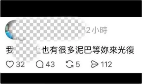 台灣中油公司於今（17）日公布日前員工網路對李多慧性騷擾的懲處結果。（圖／翻攝自李多慧臉書）