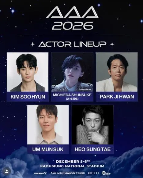 金秀賢確定出席2026 AAA頒獎典禮。（圖／翻攝 AAA IG）