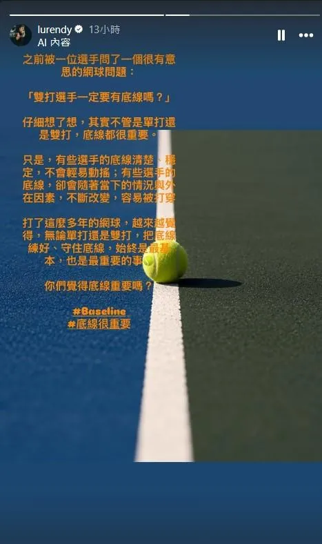 盧彥勳在IG發布限時動態。（圖／盧彥勳IG）