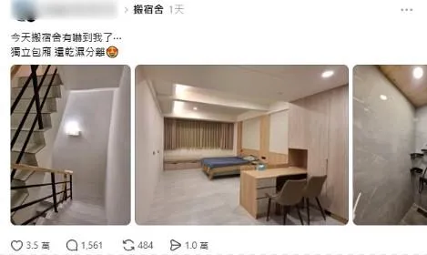 開學日將至，有學生貼文展示自己新搬進的租房。（圖／取自Threads）