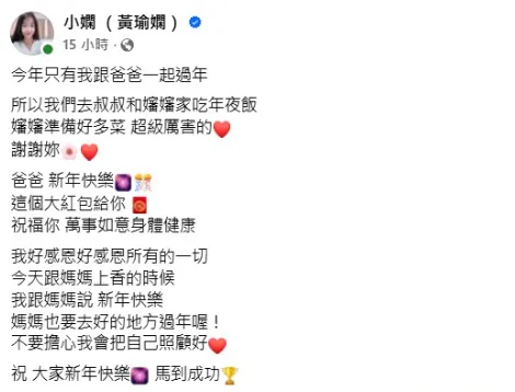 小嫻一字一句都道出對母親的深切思念。(圖/翻攝小嫻(黃瑜嫻) 臉書)