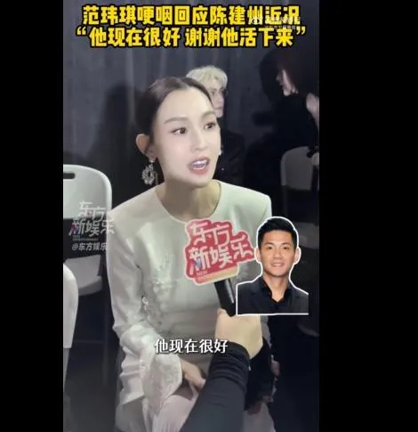 范瑋琪在活動現場首度談及丈夫的康復狀況。(圖/翻攝東方衛視番茄台 微博)