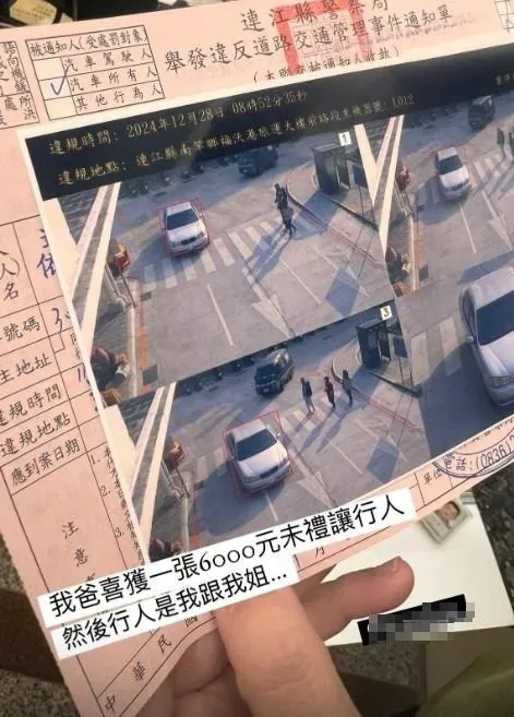 一名男子因未禮讓行人而被開罰6000元,不料行人就是自己的兒女。(圖/翻攝自「你媽知道你在路上耍三寶 違規成癮無藥醫嗎」臉書)