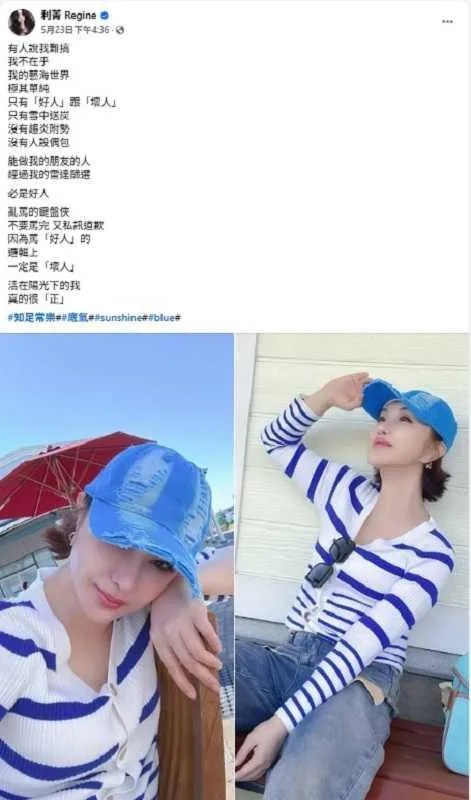 曾被評論難搞，利菁發文傳遞正能量。（圖／翻攝自利菁 臉書）