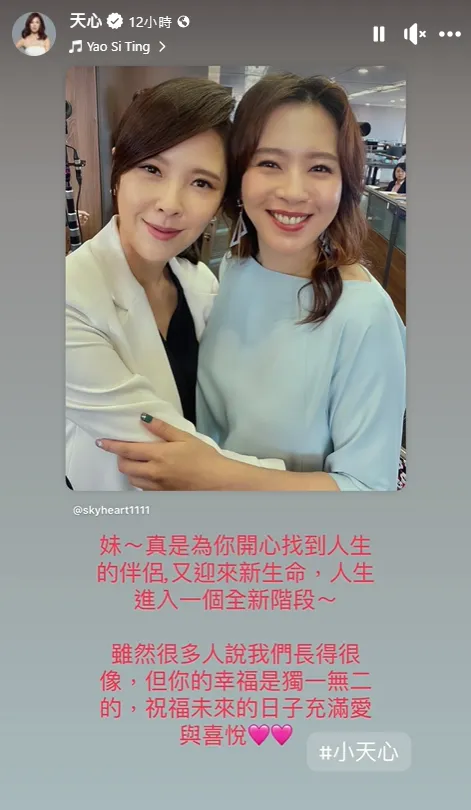 天心9日祝福劉品言。（圖／翻攝自天心IG）