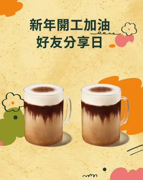 咖啡優惠。（圖／翻攝自星巴克咖啡同好會(Starbucks Coffee)）