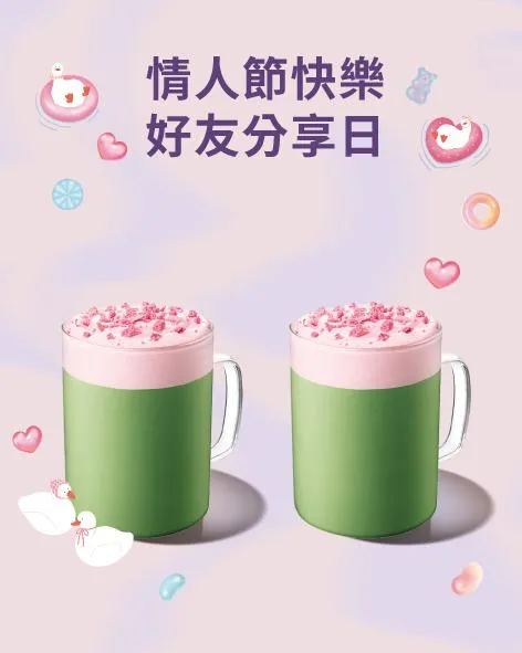 情人節優惠。(圖/星巴克臉書)