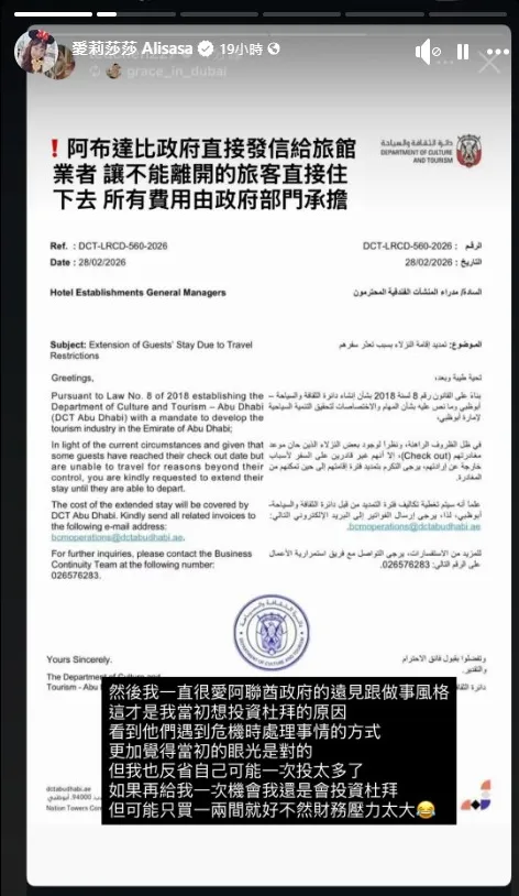 愛莉莎莎很欣賞阿聯酋政府的遠見跟做事風格。（圖／翻攝愛莉莎莎 Alisasa臉書）