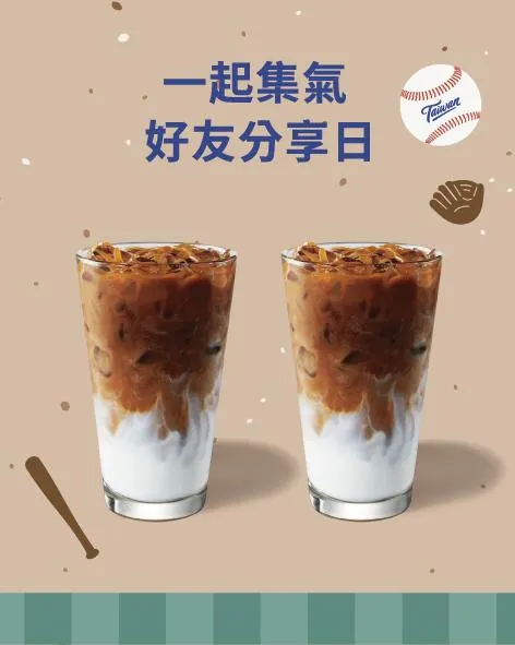 星巴克買1送1。(圖/星巴克臉書)