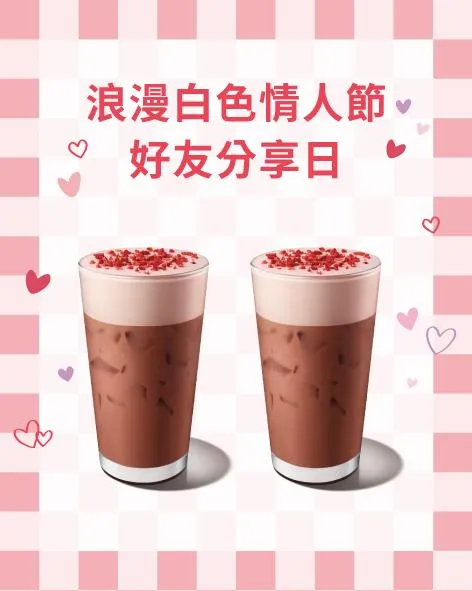 星巴克優惠。(圖/取自星巴克咖啡同好會(Starbucks Coffee)臉書粉專)