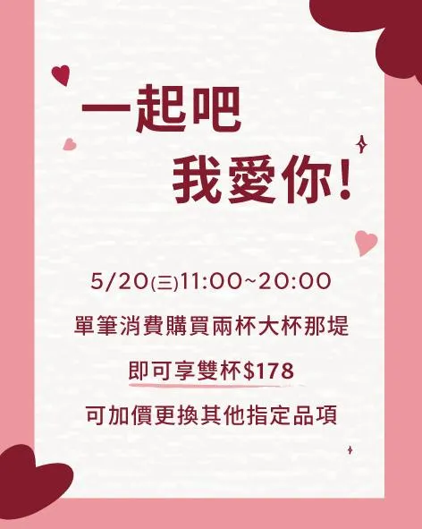 星巴克優惠。（圖／取自星巴克咖啡同好會(Starbucks Coffee)&nbsp;臉書粉專，下同）