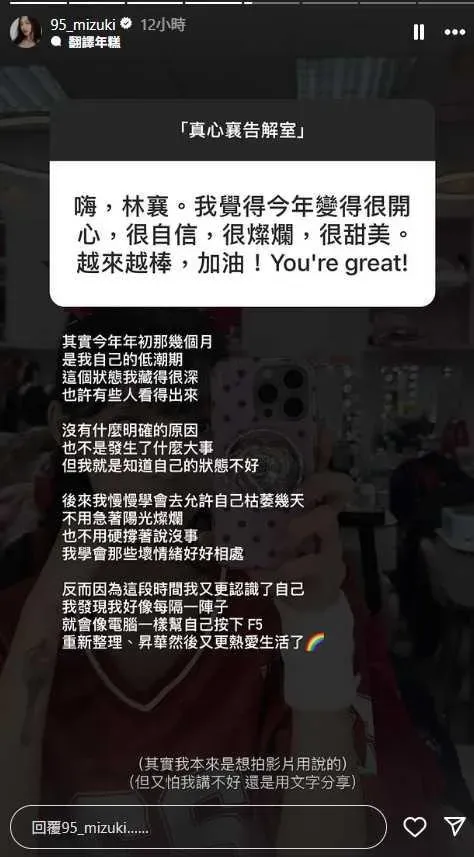 林襄23日分享先前曾陷入低潮。（圖／翻攝自林襄IG）