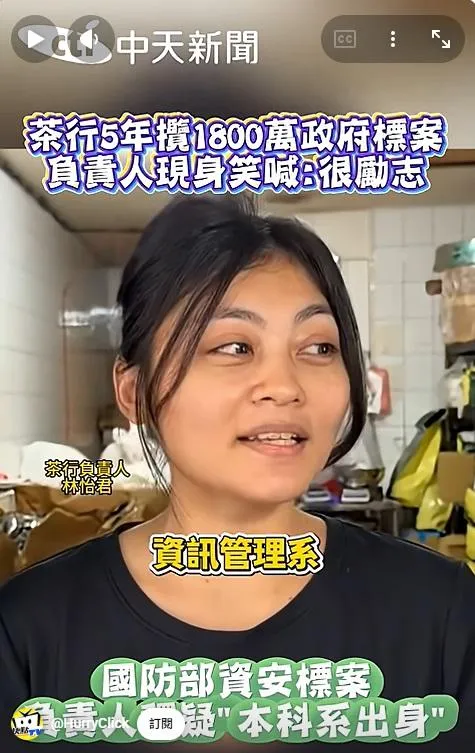 林怡君提到自己是樹德科技大學資訊管理系畢業。（圖／中天新聞）
