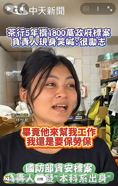 林怡君說和黃鴻鈞是論件計酬的關係。（圖／中天新聞）