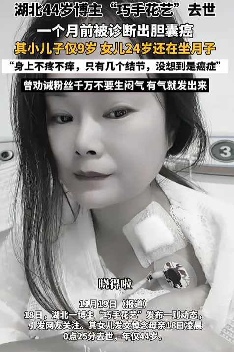 「巧手花藝」因癌症病逝。（圖／翻攝抖音）