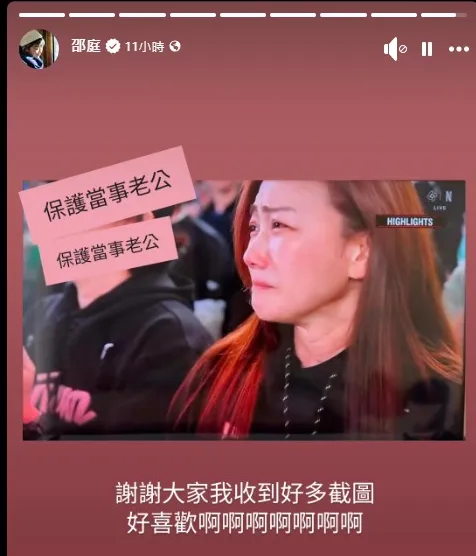 邵庭收到大量網友分享的截圖。（圖／翻攝邵庭 臉書）