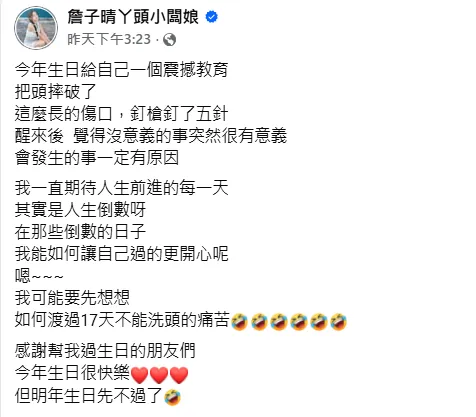 丫頭11日發文。（圖／翻攝自丫頭臉書）