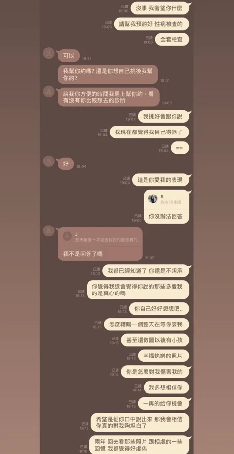 Joeman與蕭伊對話。（圖／翻攝自蕭伊IG）
