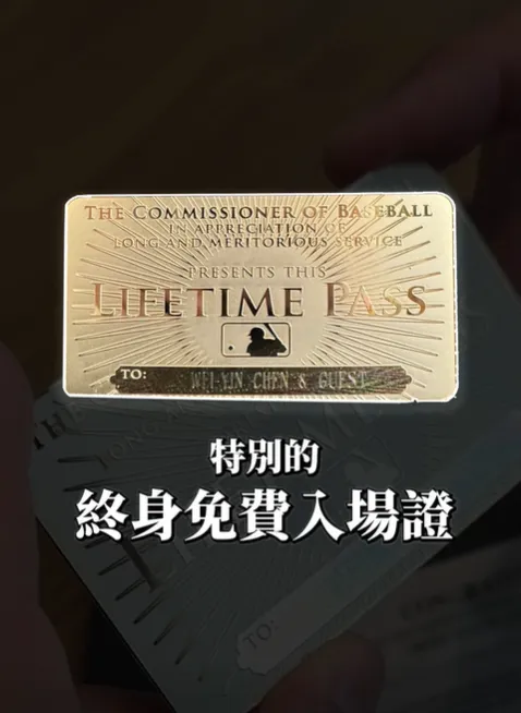 美國職棒大聯盟「Lifetime Pass」終身免費入場金卡。（圖／翻攝自陳偉殷臉書）