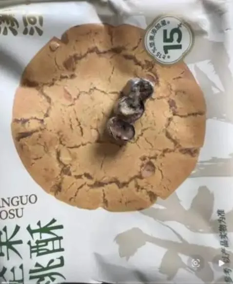 消費者食用瀘溪河桃酥時竟咬出3顆金屬牙冠。（圖／翻攝九派新聞）