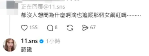 蕭伊回覆網友留言。（圖／翻攝自Threads）