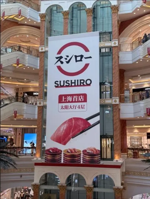 壽司郎目標2026年9月前在陸開出222間分店。（圖／翻攝小紅書）