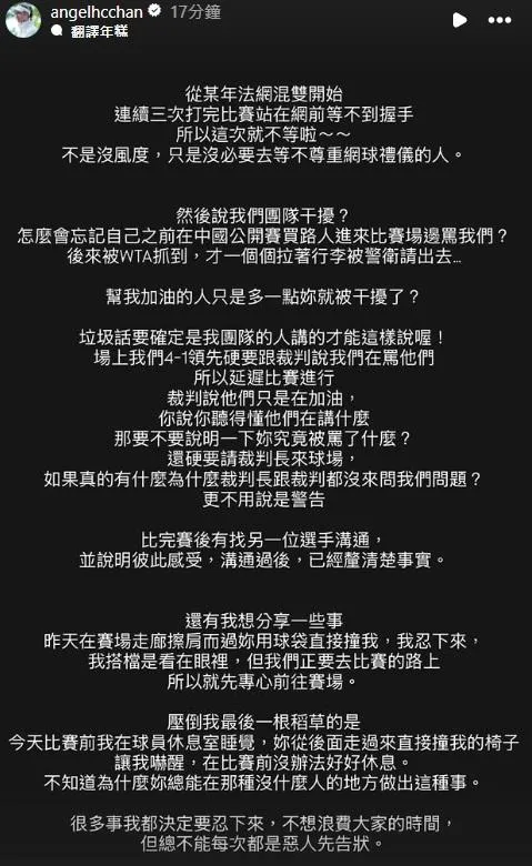 詹皓晴社群反擊謝淑薇。(圖/翻攝自IG)