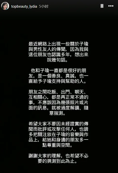 周子瑜的媽媽黃燕玲於 27 日下午，罕見透過 Instagram 限時動態發布聲明回應輿情。（圖／翻攝黃燕玲IG）