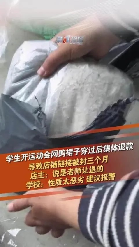 運動會結束，學生穿完集體退貨惹怒店家。（圖／翻攝微博）