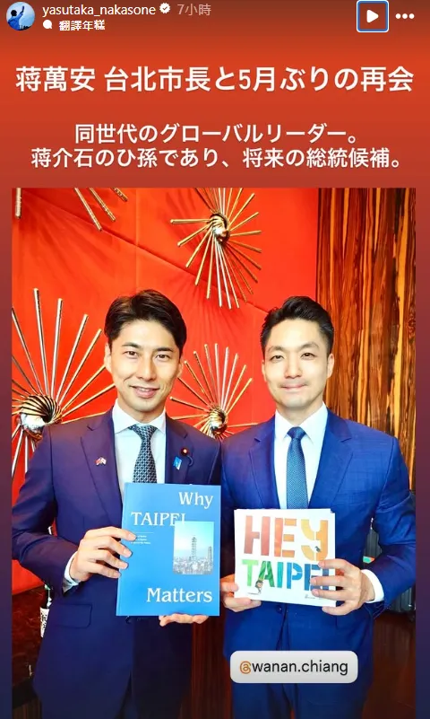 中曾根康隆並於Instagram限時動態大讚蔣萬安是未來的總統候選人。（圖/翻攝自中曾根康隆Instagram）