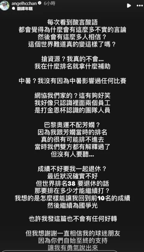 詹皓晴IG限時動態回擊網友們的指控。（圖／擷取自詹皓晴IG）