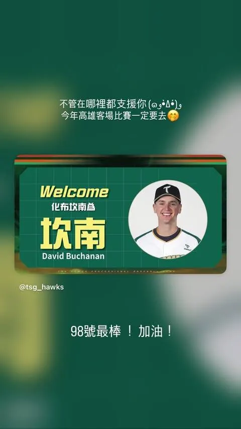 南珉貞繼續幫坎南加油。（圖／翻攝自南珉貞IG）