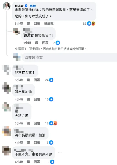 網友大讚蔣萬安與黃循財握手。(圖/翻攝殷瑋臉書)