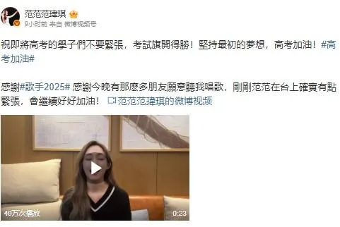 范瑋琪深夜在微博發文。(圖/翻攝自微博)