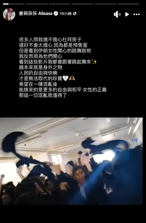 愛莉莎莎2日透過IG表示很多人詢問她是否擔心杜拜房產安全，她回應：「還好，不會太擔心因為都是預售屋」。（圖／翻攝愛莉莎莎 Alisasa臉書）
