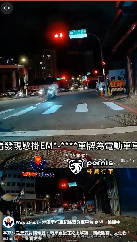 該位民眾之所以會認出該輛機車為失竊機車，是因為該輛機車竟懸掛電動機車的車牌。（圖／翻攝WoWtchout -&nbsp;地圖型行車影像分享平台）