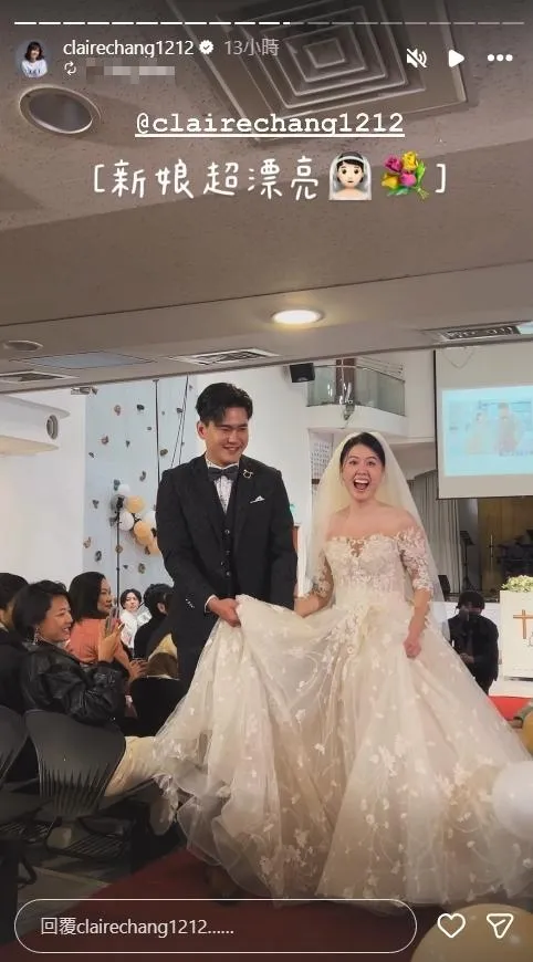 女星張晏塵與排球國手詹詠引3日低調舉辦婚宴。（圖／翻攝IG clairechang1212）