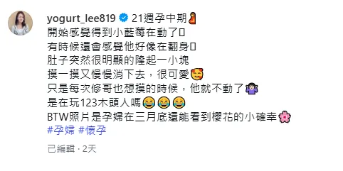 李又汝27日發文。(圖/翻攝自李又汝IG)
