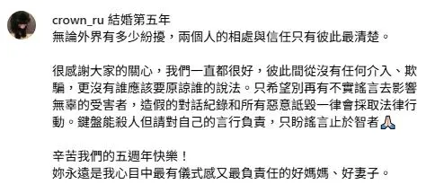賴冠儒發文力挺老婆簡廷芮。（圖／翻攝自簡廷芮IG）