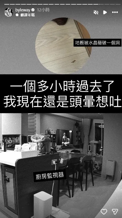 許允樂被嚇得直呼頭暈想吐。(圖/翻攝IG byleway)