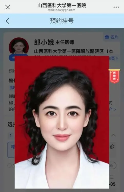 院方已將郎小娥照片更新為較自然版本。（圖／翻攝荔枝新聞）