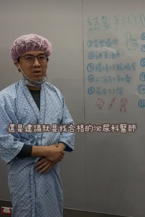 陳瑋農指出手術當下泌尿科醫師、外科醫師也在場。（圖／翻攝自陳瑋農臉書）