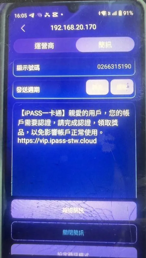台中地檢署查獲一名王姓男子冒用電子支付業者名義,透過行動偽基地台向民眾手機傳送詐騙簡訊,共12人受害,損失近40萬元。(圖/台中地檢署提供)