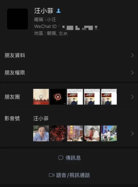 大S前夫汪小菲的微信帳號大頭貼換成黑色。（圖／翻攝自微博）