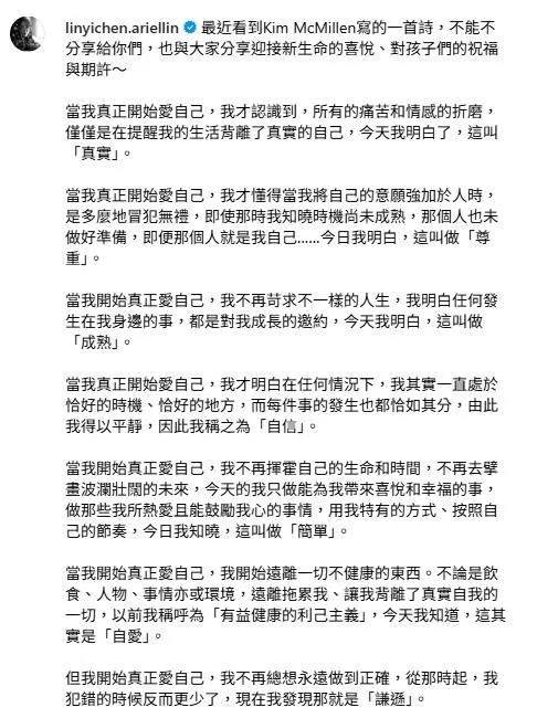林依晨引用作家Kim McMillen的詩文，抒發再當媽心情。（圖／翻攝自林依晨IG）