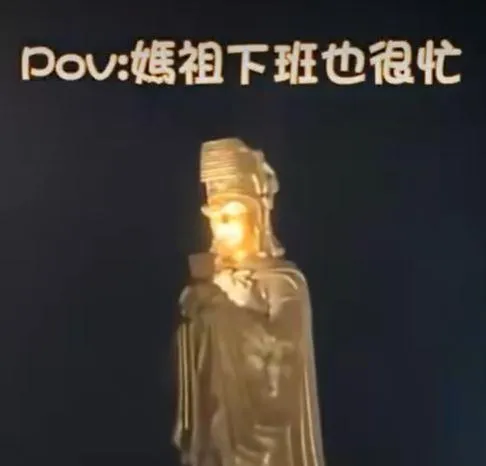 澎湖夜間點燈，媽祖像是在低頭滑手機。（圖／翻攝自爆廢公社臉書 ）