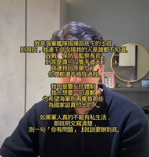 海軍艦隊指揮部已退役許姓中士在社群貼文指控，曾在軍中遭到上級霸凌。（翻攝取自許男IG）